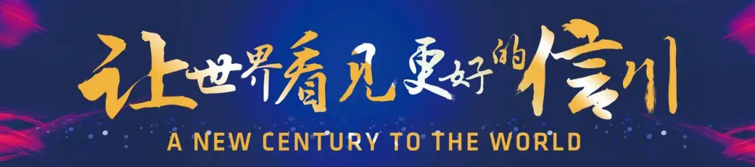 智能信川 再起精彩——2024中國國際瓦楞展圓滿落幕